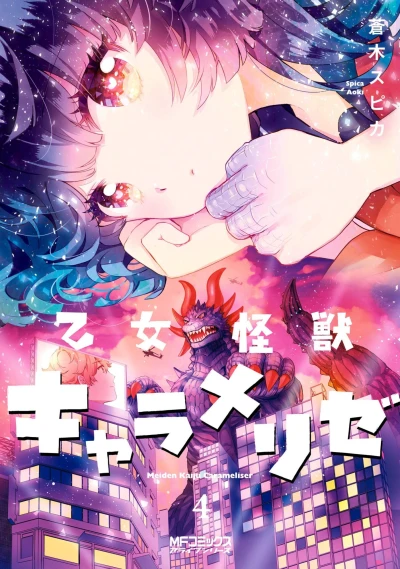 Cover of Vol. 4