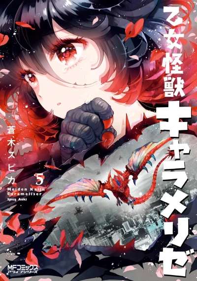 Cover of Vol. 5