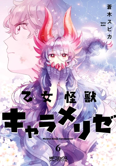 Cover of Vol. 6