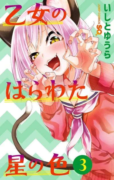 Cover of Vol. 3