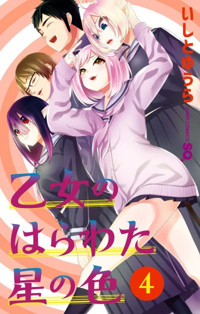 Cover of Vol. 4
