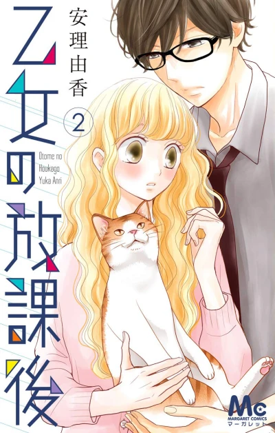 Cover of Vol. 2