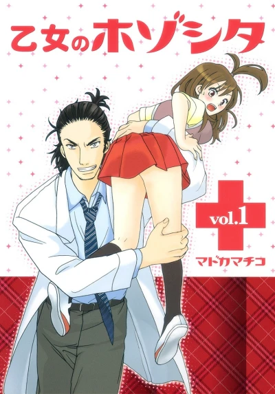 Cover of Vol. 1
