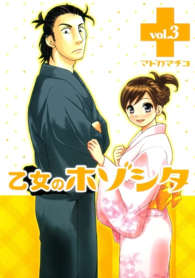 Cover of Vol. 3