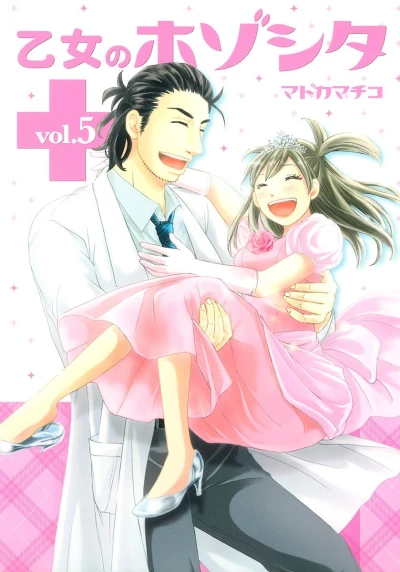 Cover of Vol. 5