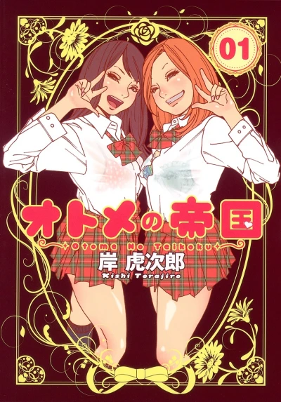 Cover of Vol. 1