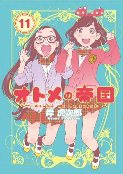 Cover of Vol. 11