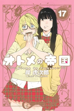 Vol. 17
