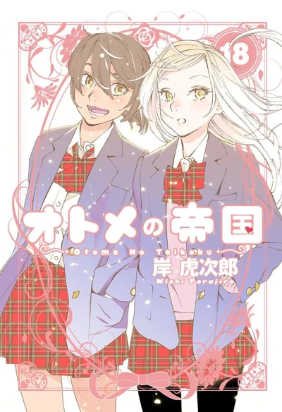Cover of Vol. 18