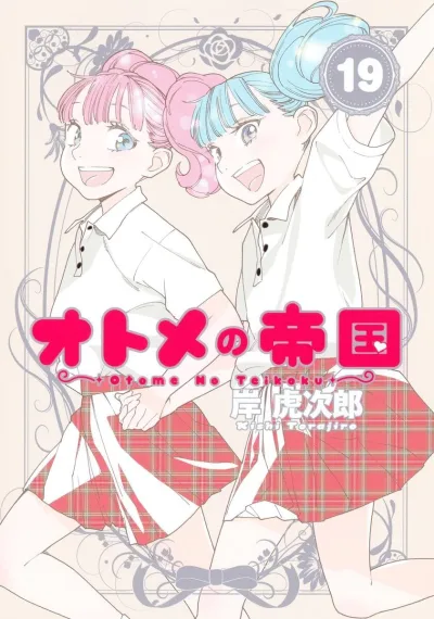 Cover of Vol. 19