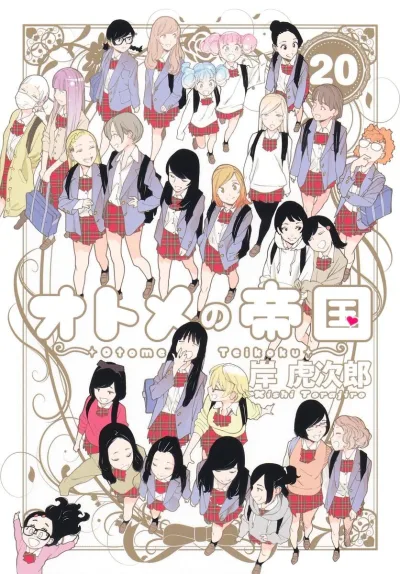 Cover of Vol. 20