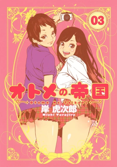 Cover of Vol. 3