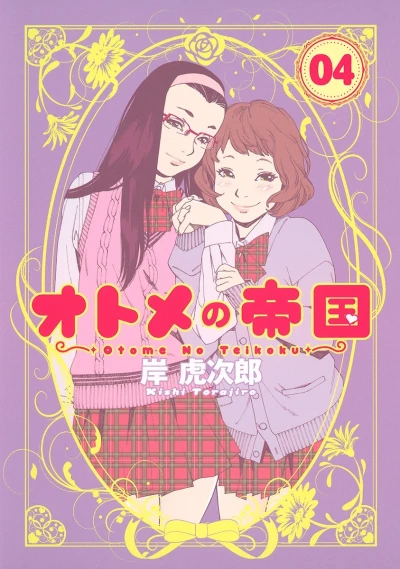 Cover of Vol. 4