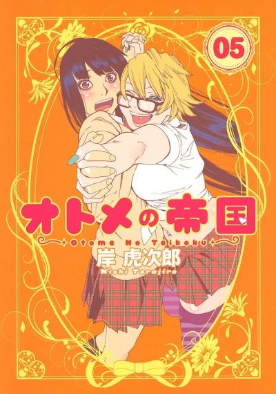 Cover of Vol. 5