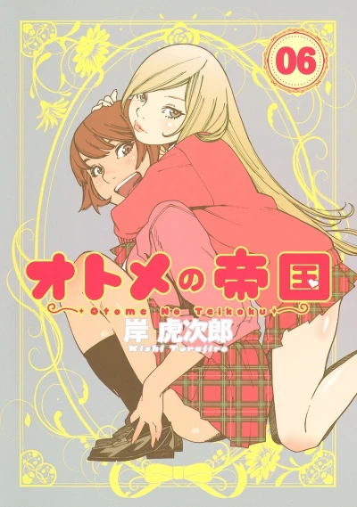 Cover of Vol. 6