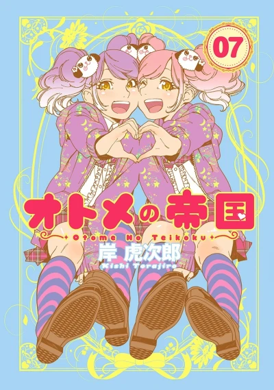 Cover of Vol. 7