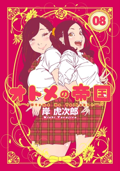 Cover of Vol. 8