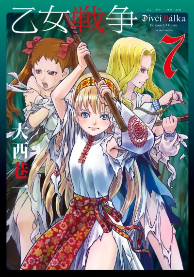 Cover of Vol. 7