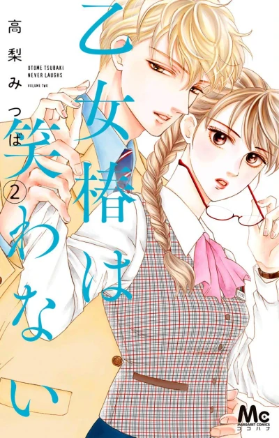Cover of Volume Two