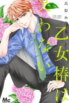 Volume Eight
