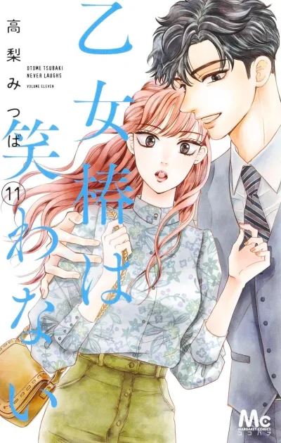 Cover of Volume Eleven