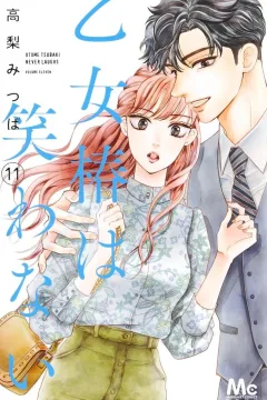 Volume Eleven