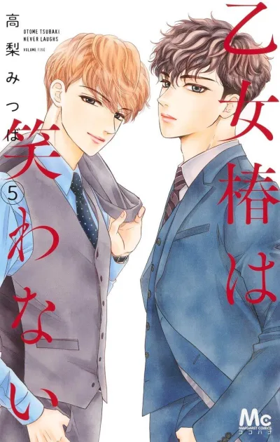 Cover of Volume Five