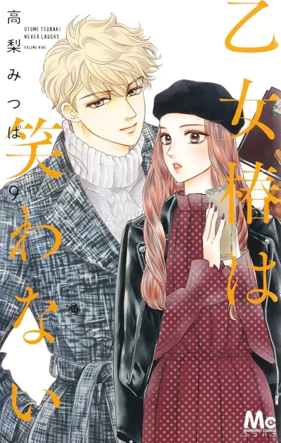 Cover of Volume Nine