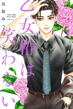 Volume Seven