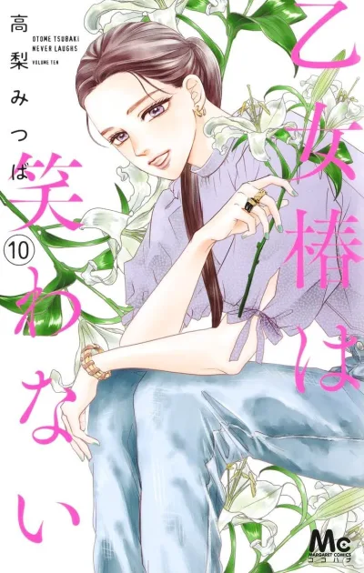 Cover of Volume Ten