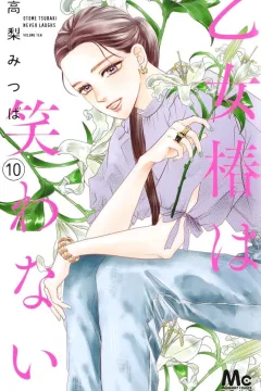Volume Ten
