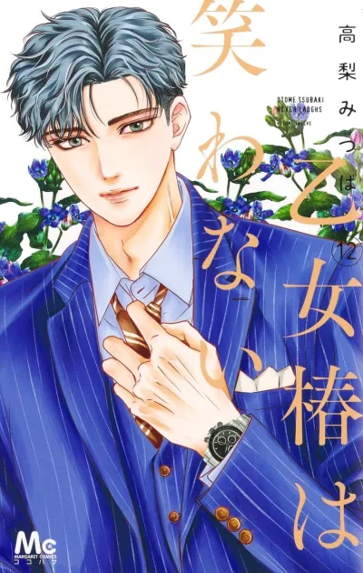 Cover of Volume Twelve