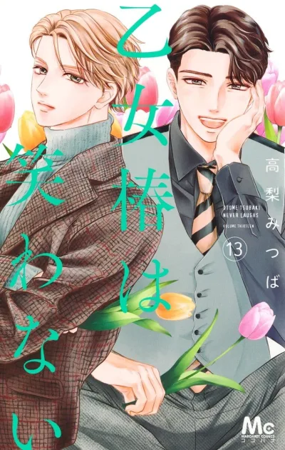 Cover of Volume Thirteen
