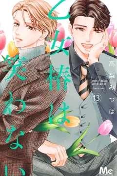 Volume Thirteen