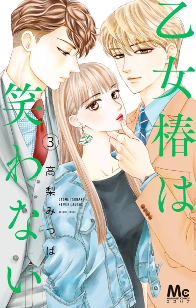 Cover of Volume Three