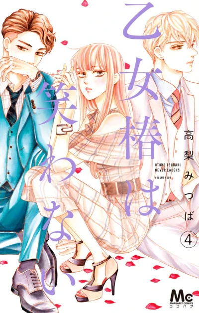 Cover of Volume Four