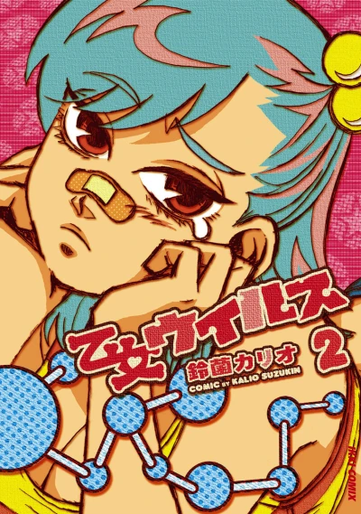 Cover of Vol. 2
