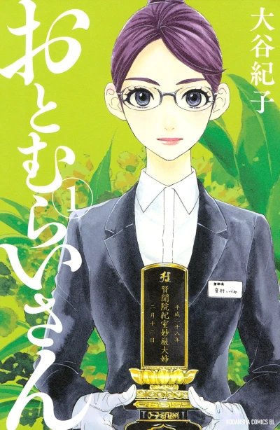 Cover of Vol. 1