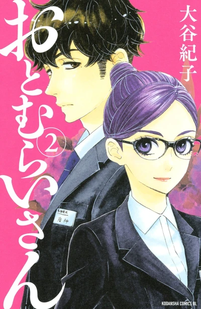Cover of Vol. 2