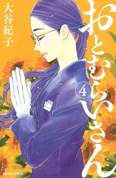 Cover of Vol. 4