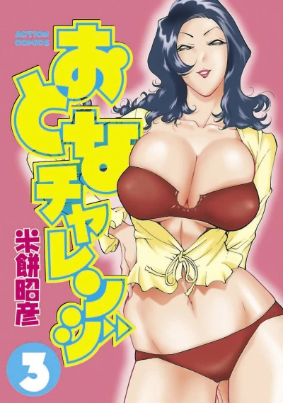 Cover of Vol. 3