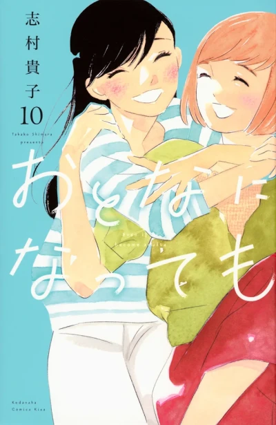 Cover of Volume 10