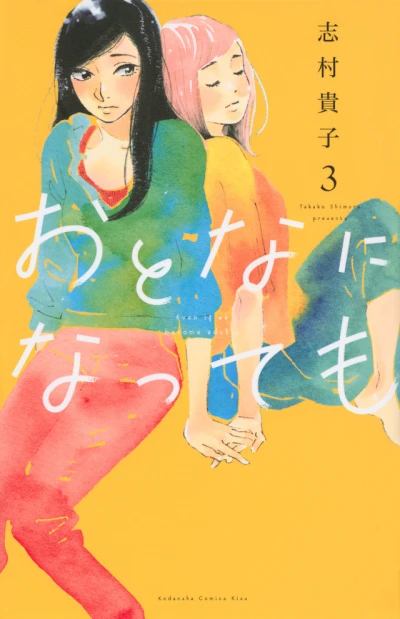 Cover of Volume 3