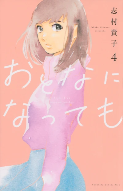 Cover of Volume 4