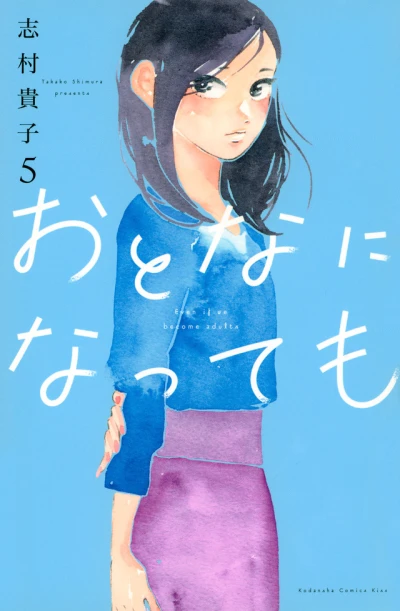 Cover of Volume 5