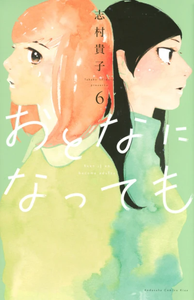 Cover of Volume 6