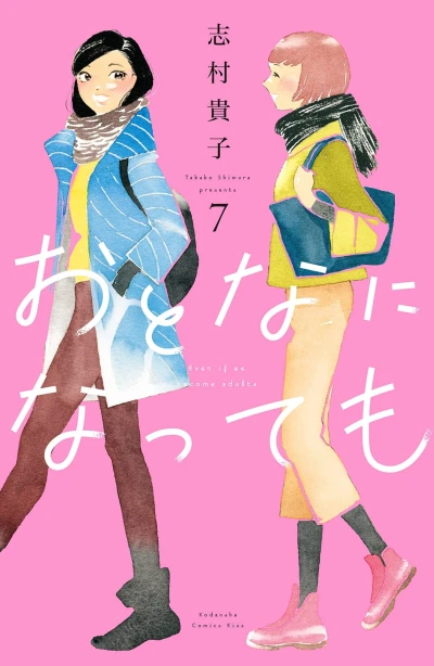 Cover of Volume 7