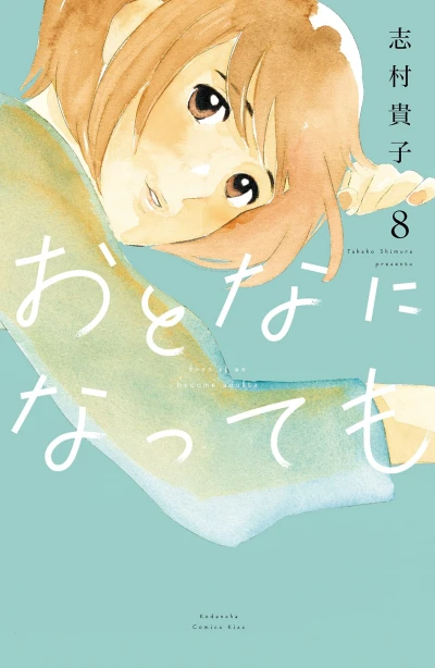 Cover of Volume 8