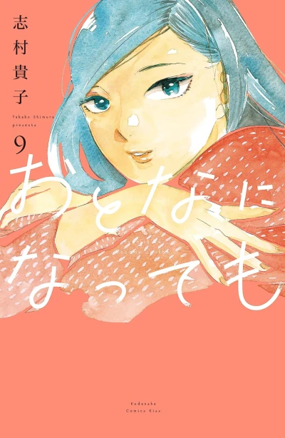 Cover of Volume 9