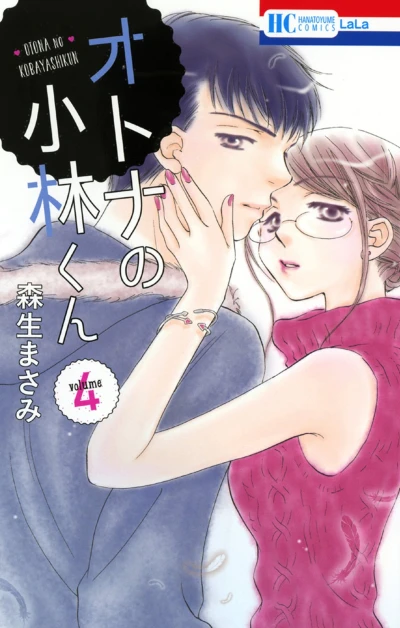 Cover of Volume 4
